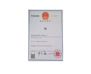 商標(biāo)注冊證